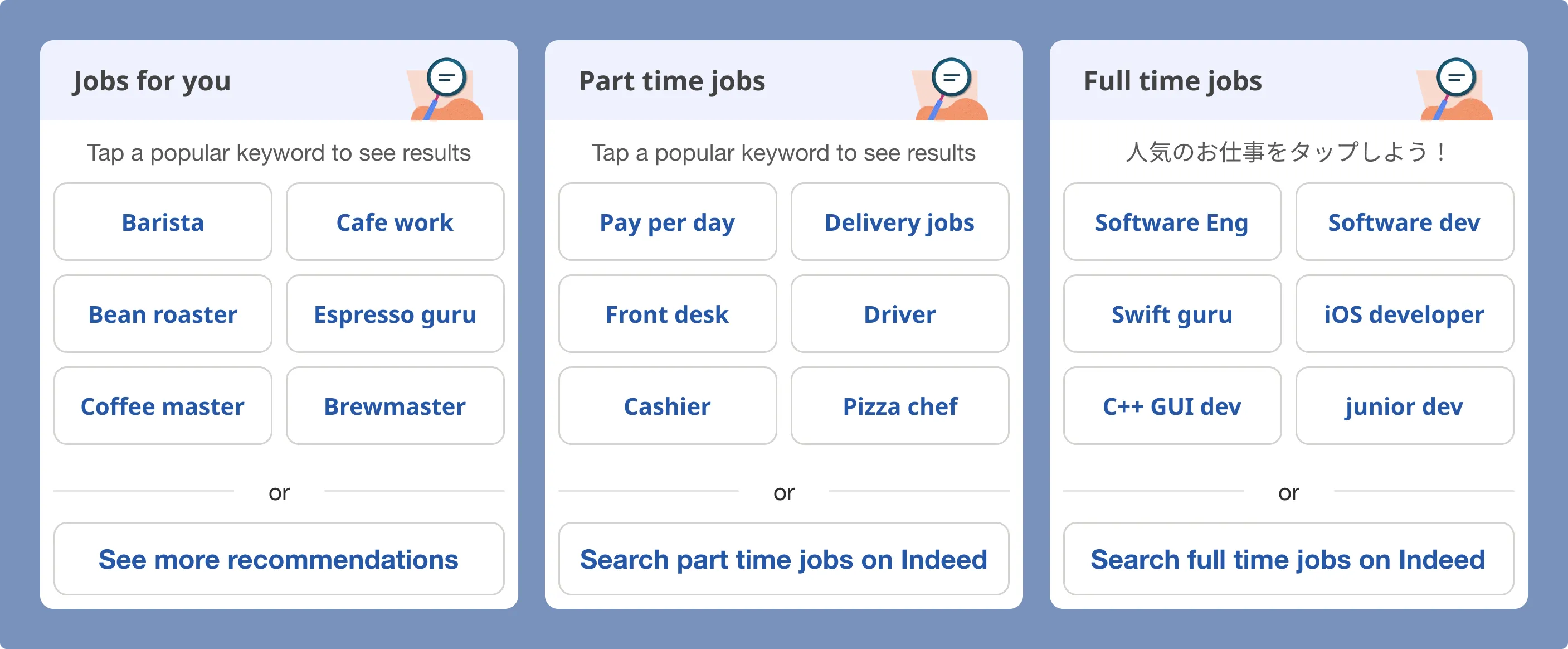 Three screen shots of an Indeed mobile app displaying job categories