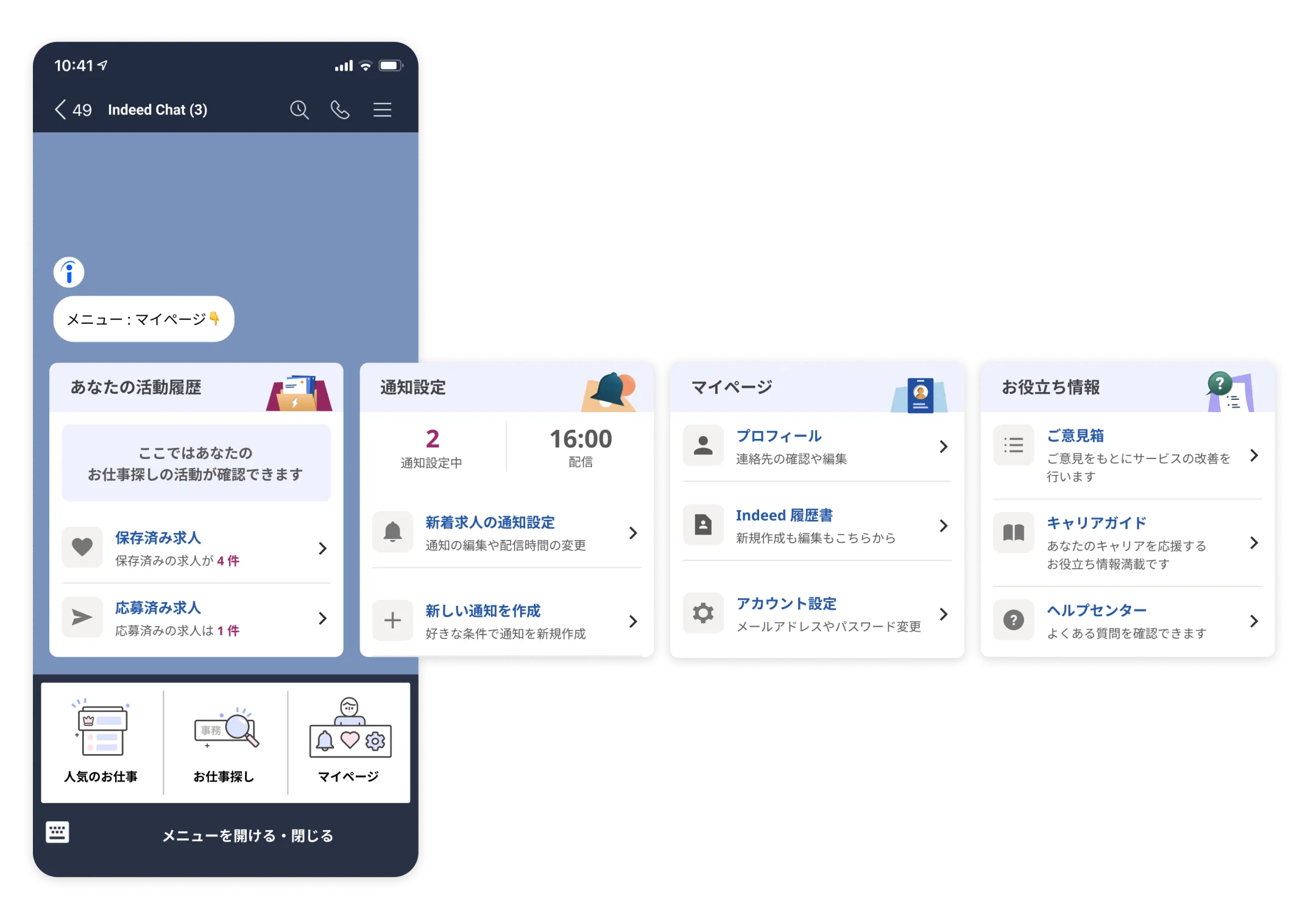 Indeed mobile sidescroll app screenshot