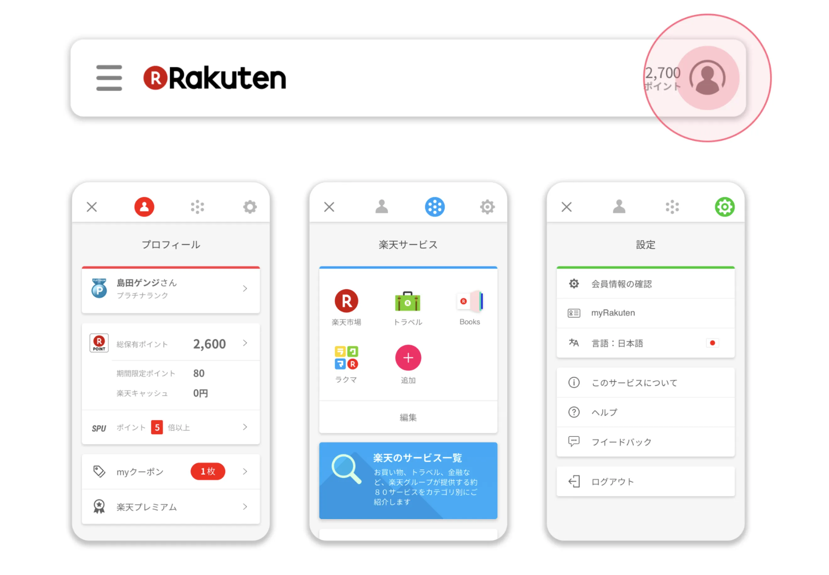 Screenshot of the Rakuten Profile button in a search bar